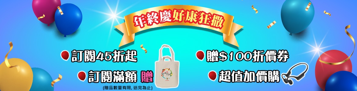 2511_訂閱_大輪播